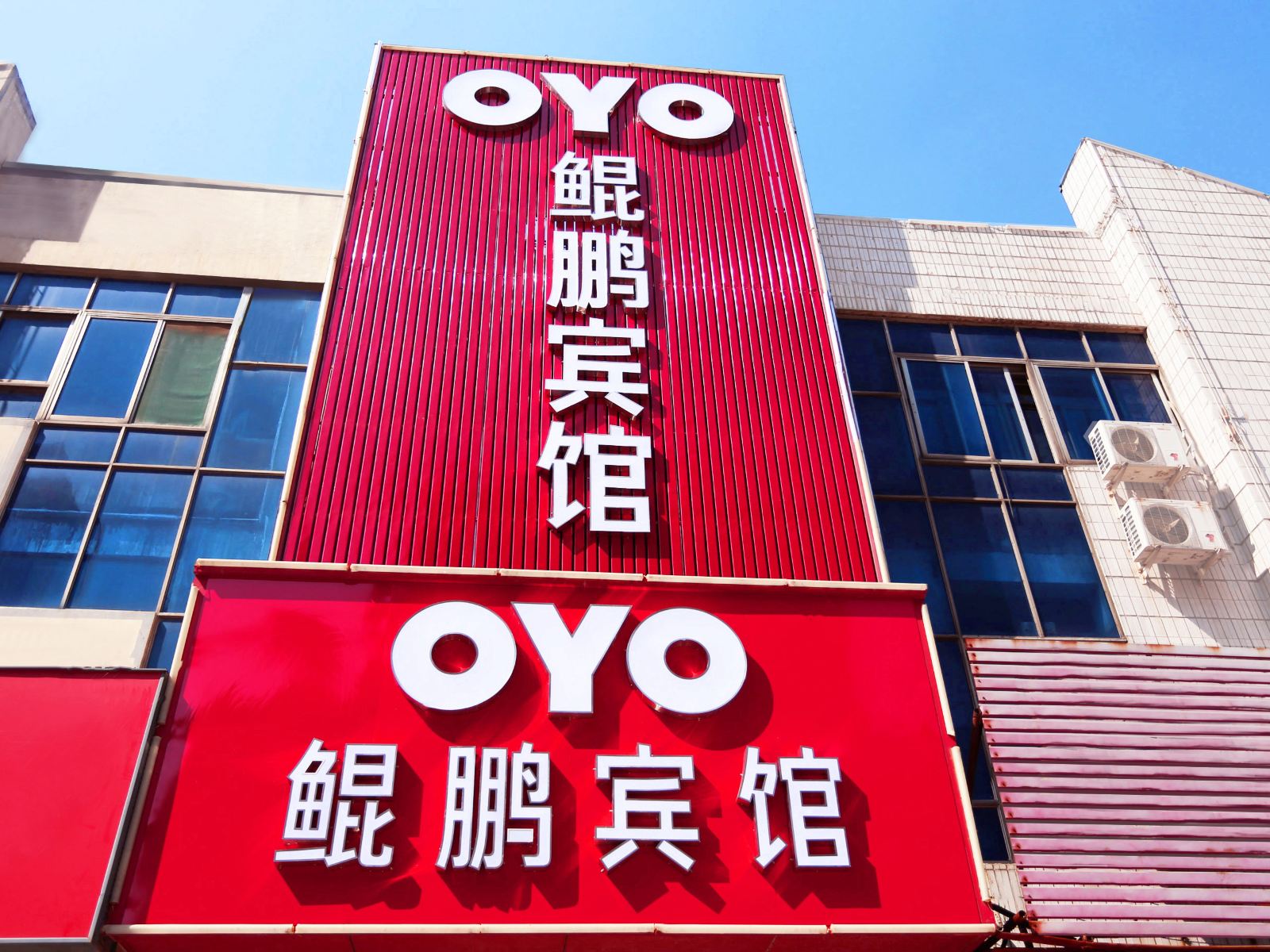 枣庄鹍鹏商务宾馆