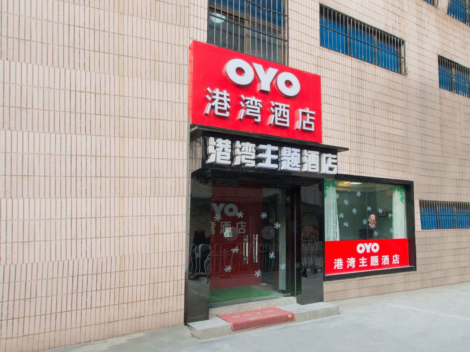 外观