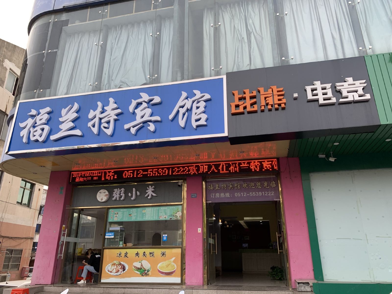 外观