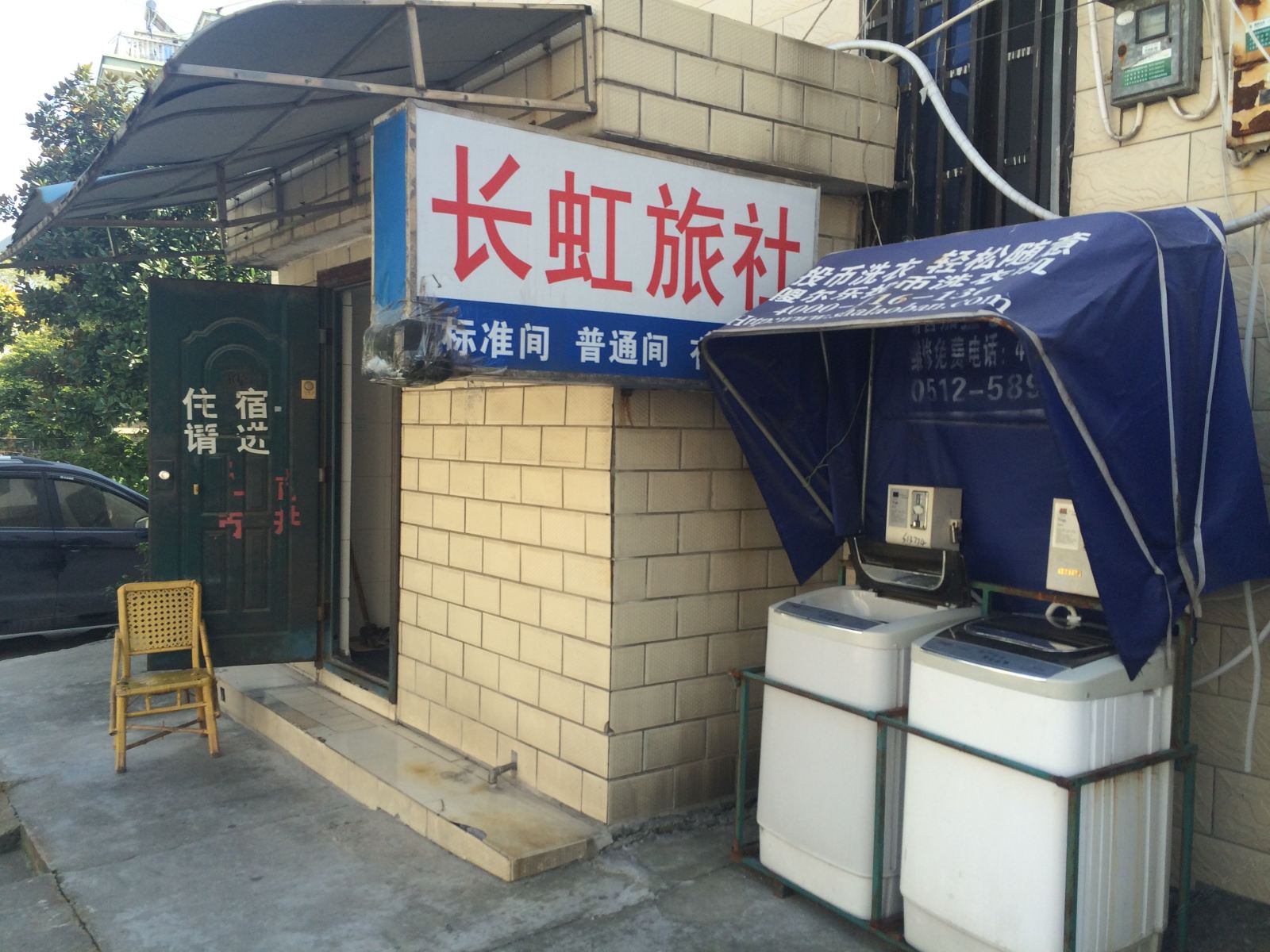 外观