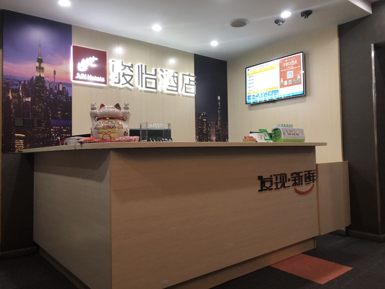 公共区域