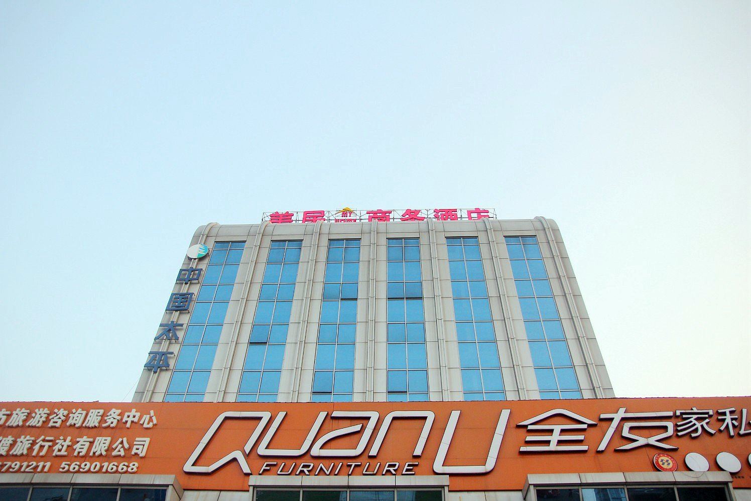 张家港美居我家商务酒店