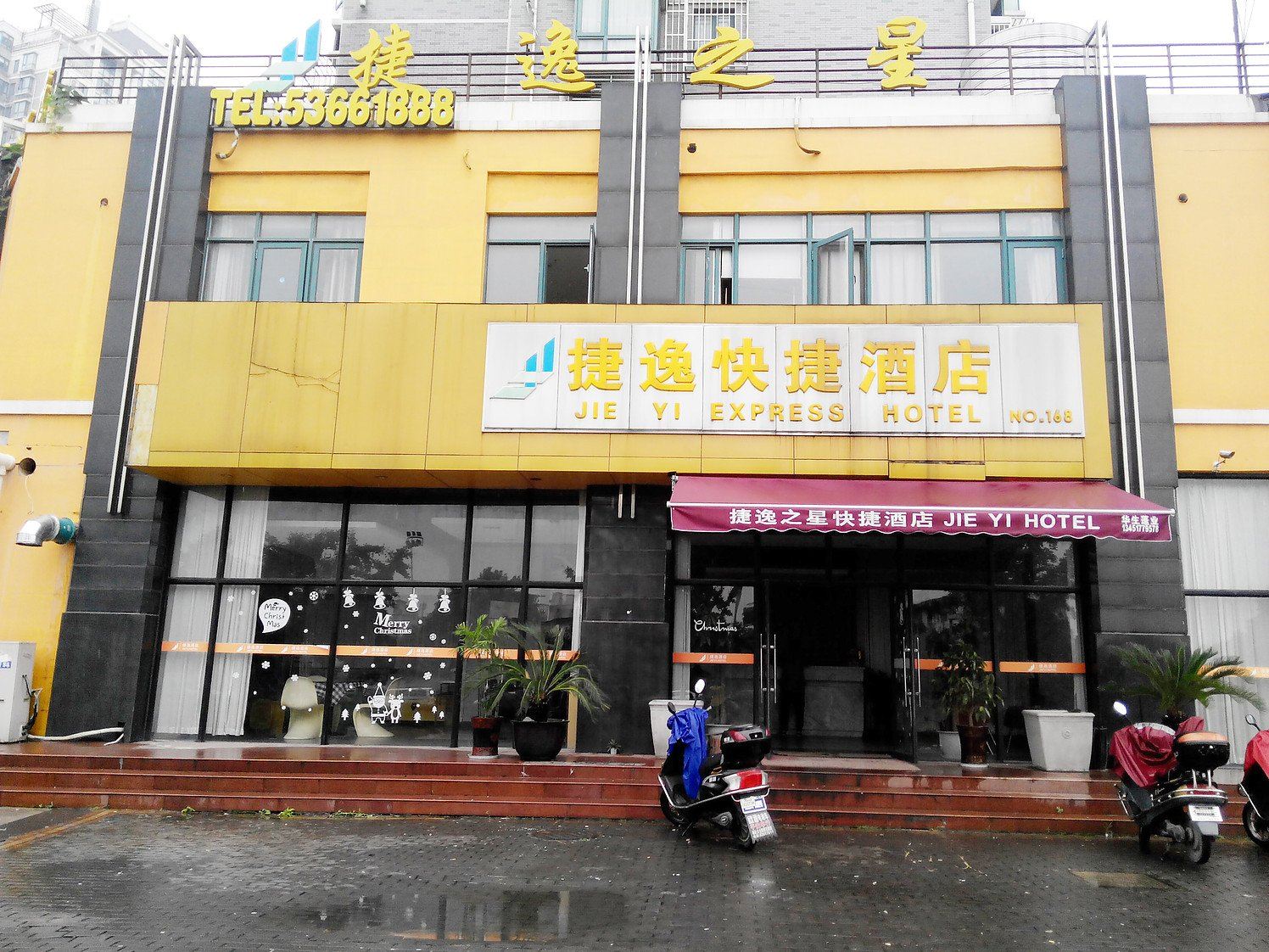 太仓捷逸快捷酒店