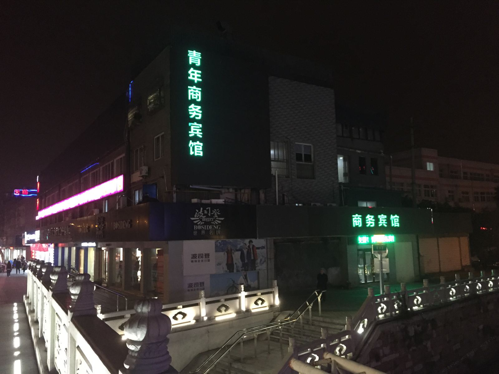 太仓青年商务宾馆