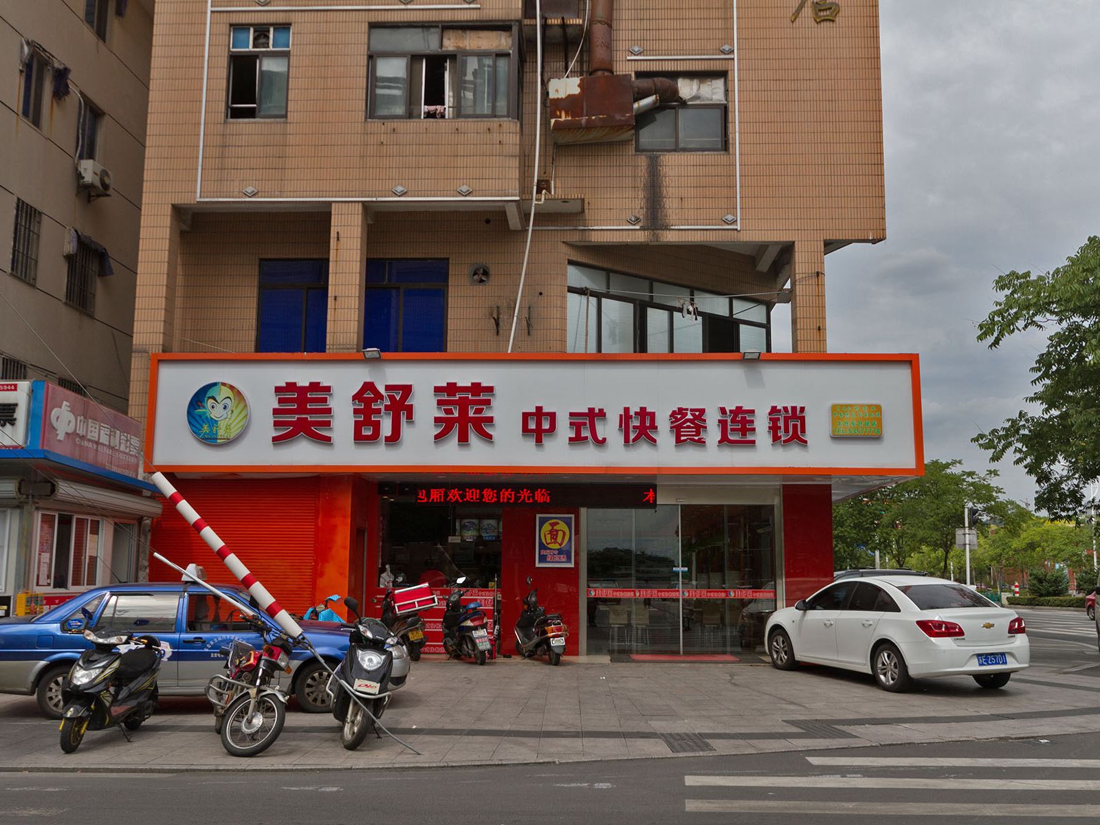 外观