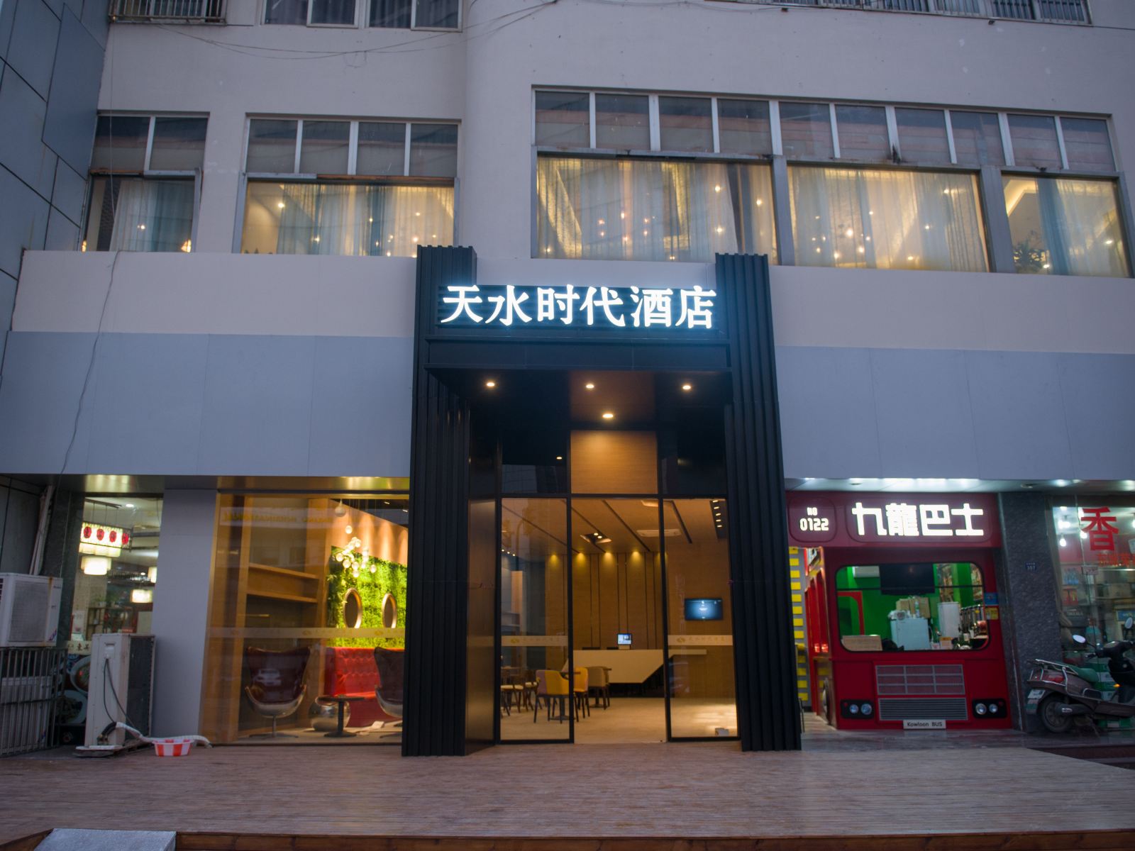 张家港市天水时代酒店