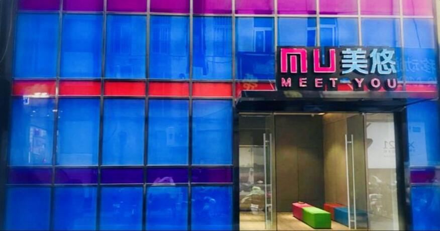 张家港美悠情侣主题酒店