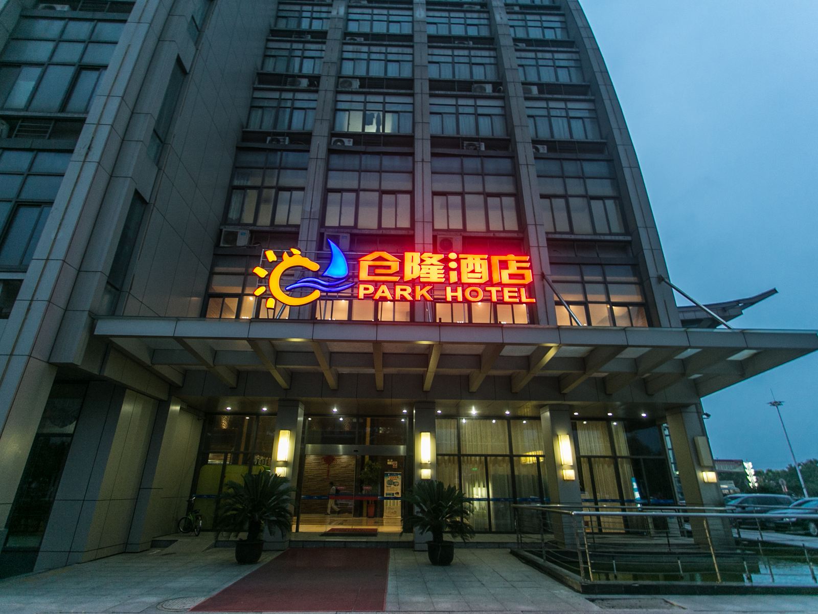 太仓仓隆酒店