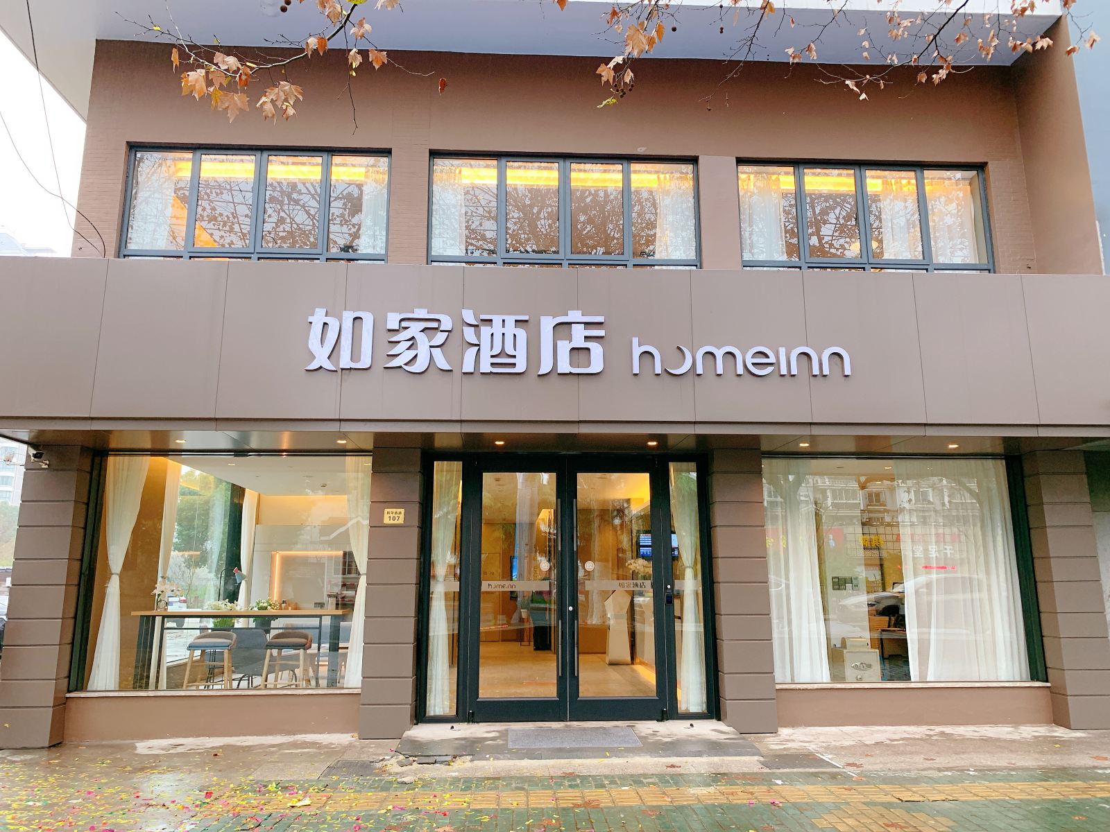 如家酒店·neo(太仓新华西路店)