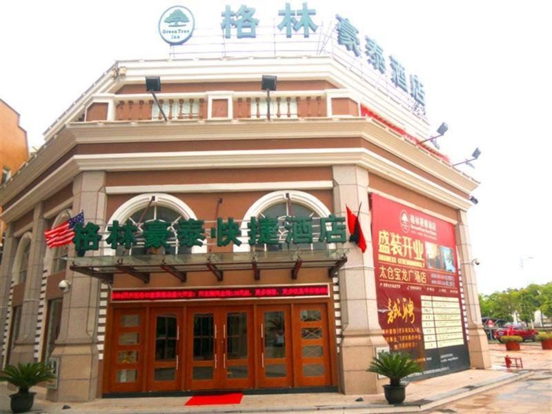 格林豪泰(太仓宝龙广场店)