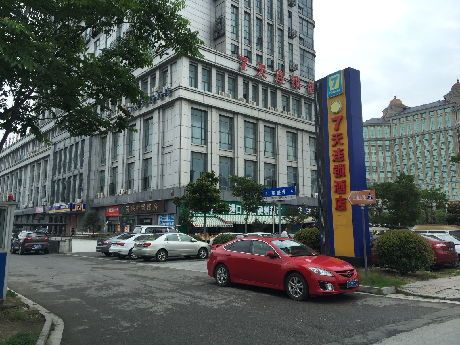 7天连锁酒店(太仓上海东路店)