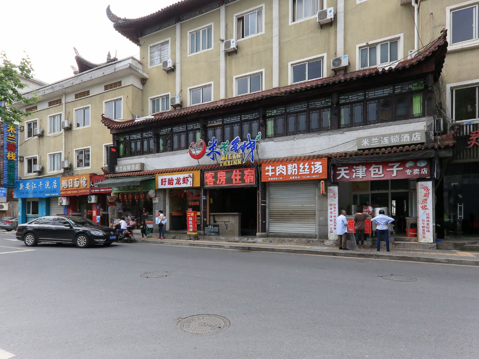 建德米兰客栈