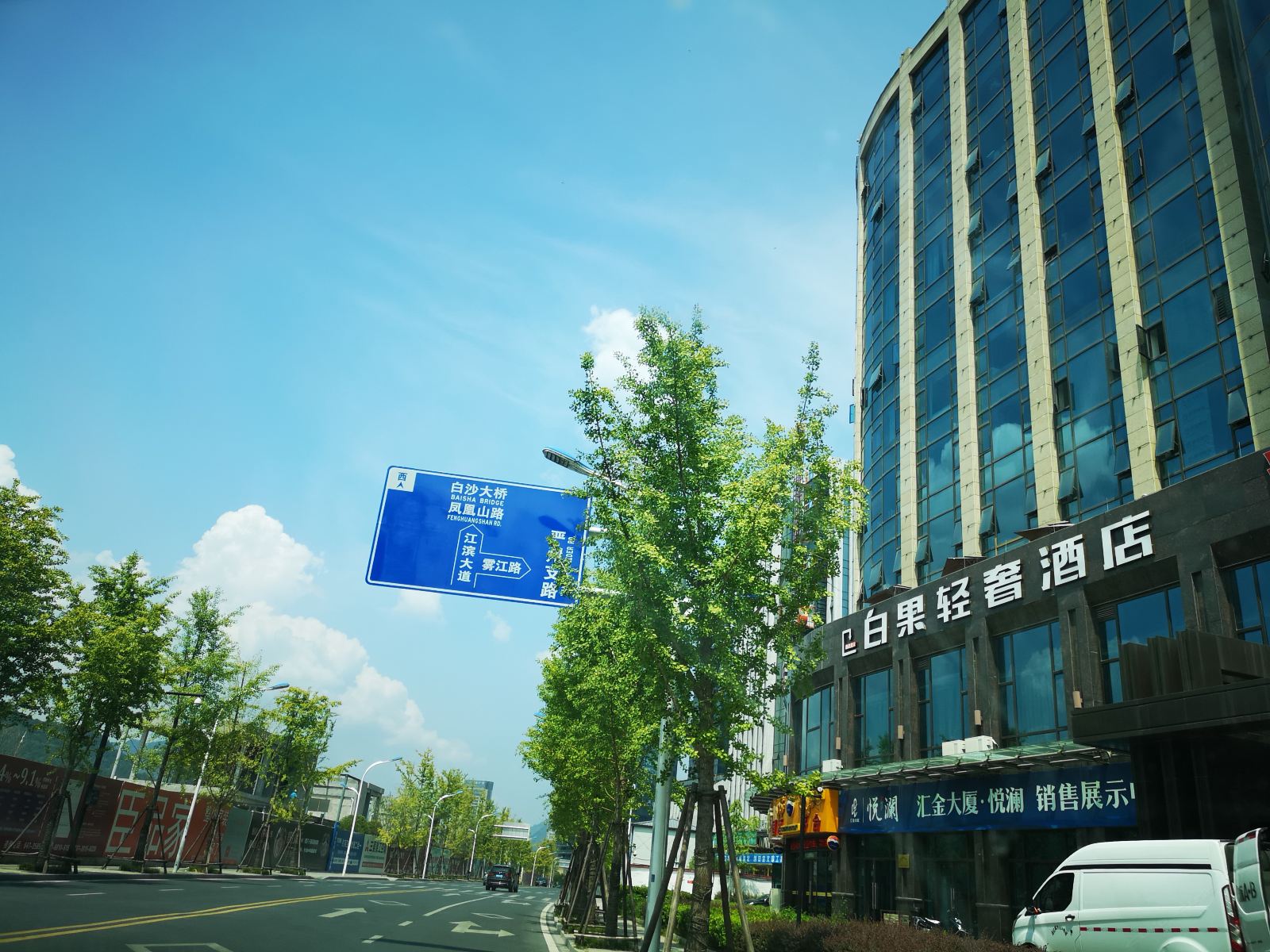 建德白果轻奢酒店