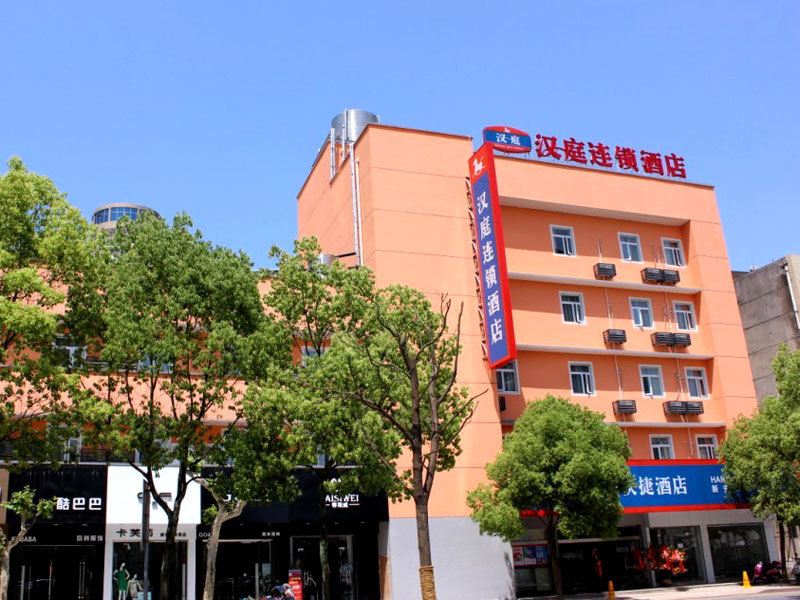 汉庭酒店(建德新安江盛德国际广场店)