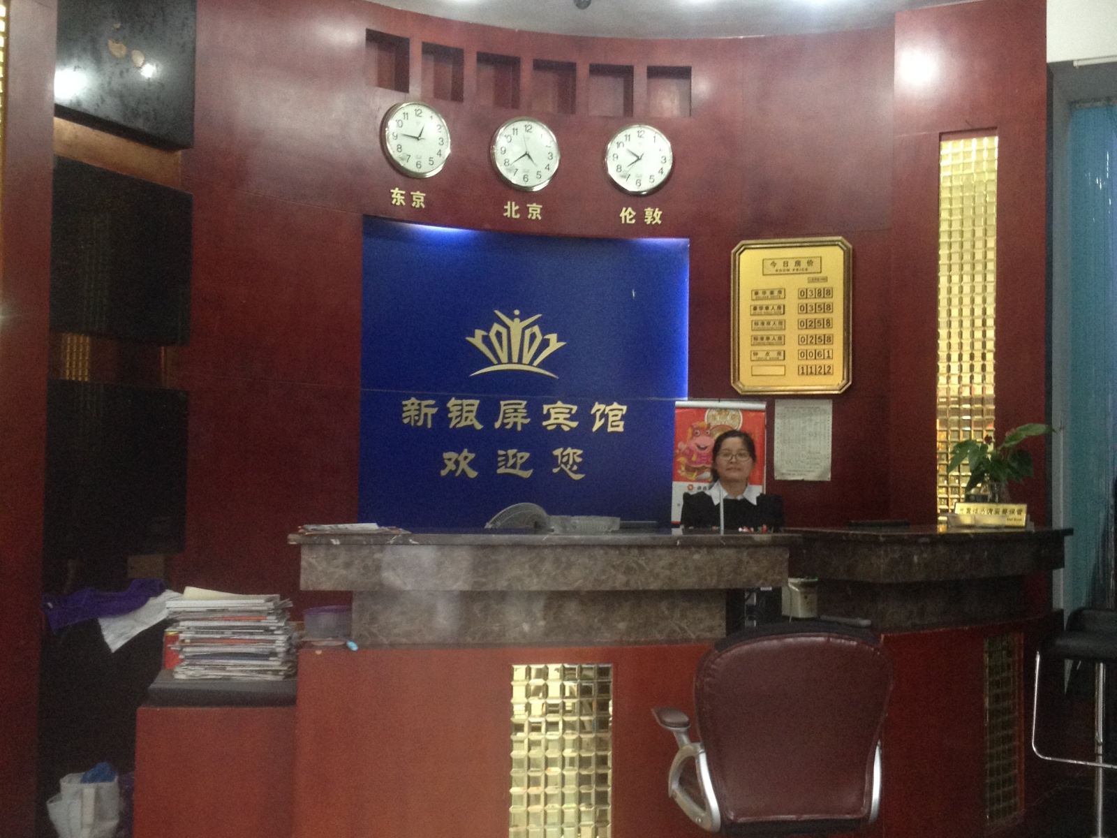 公共区域