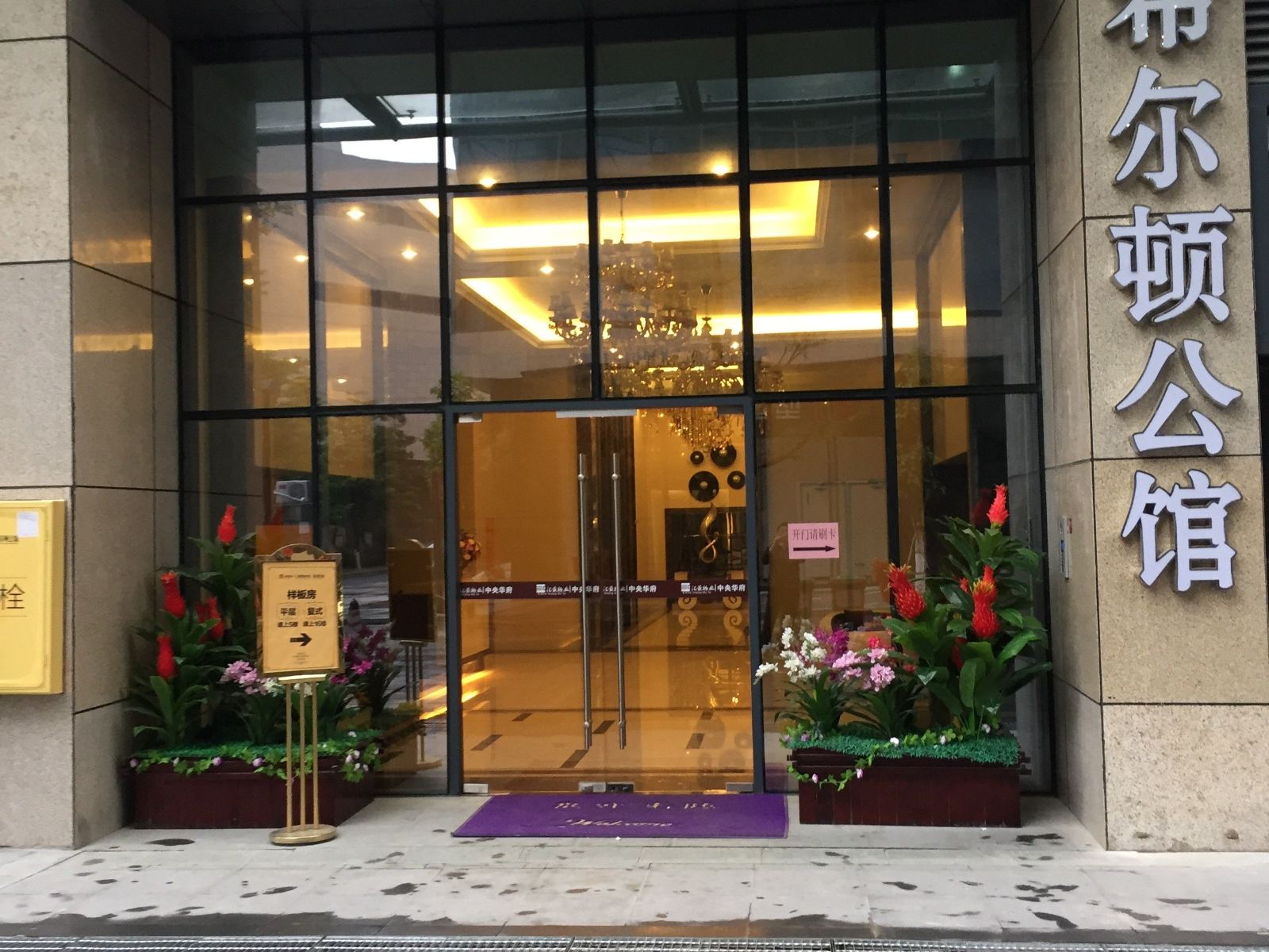 河源汇成国际公寓式酒店