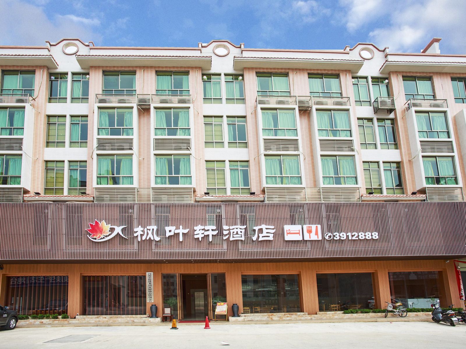 河源枫叶轩酒店