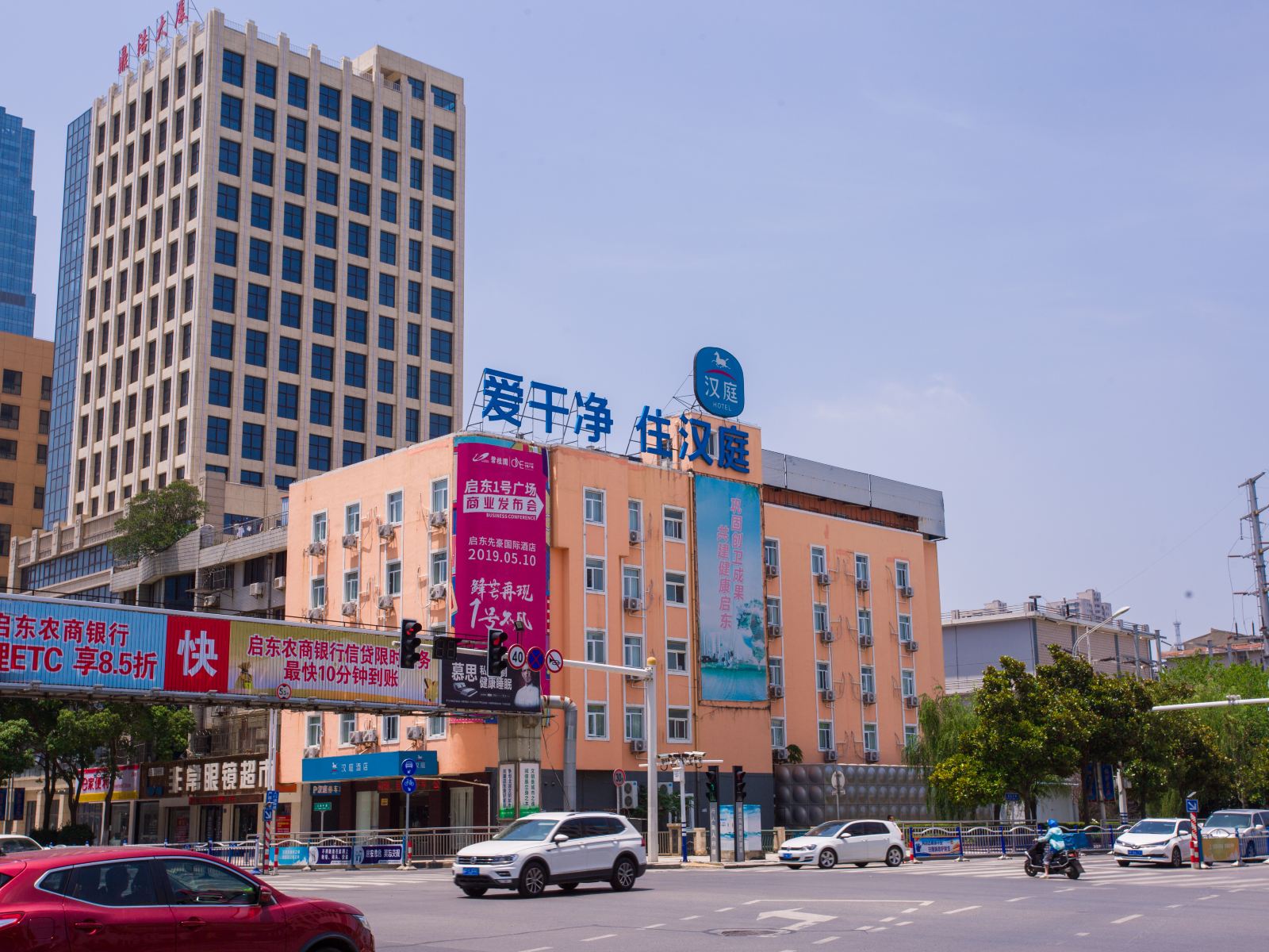 汉庭酒店(启东文峰大世界店)