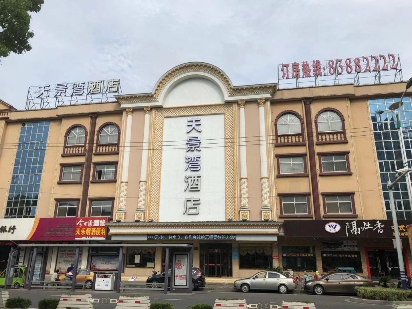 启东天景湾酒店
