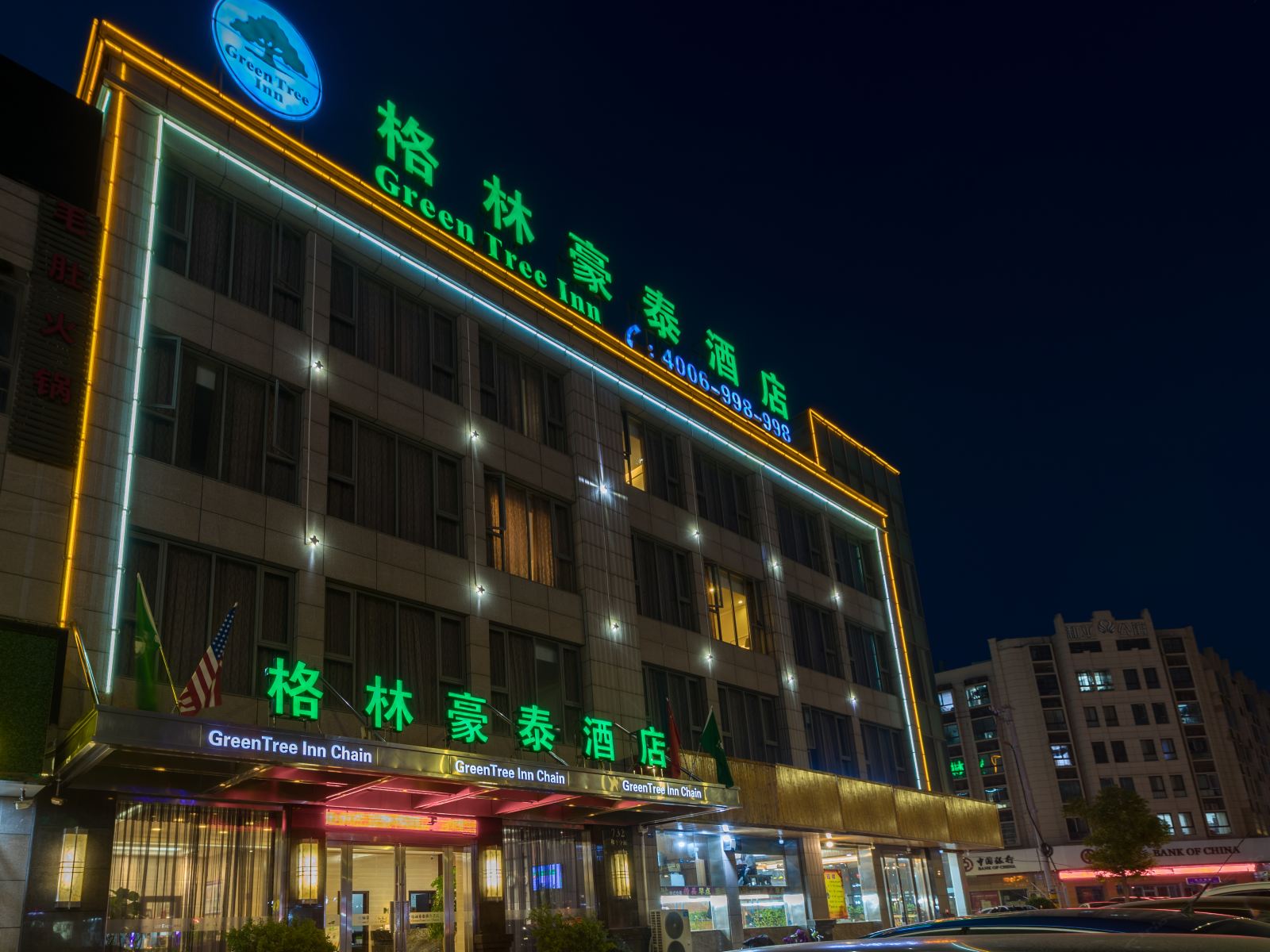 格林豪泰(南通启东和平中路店)