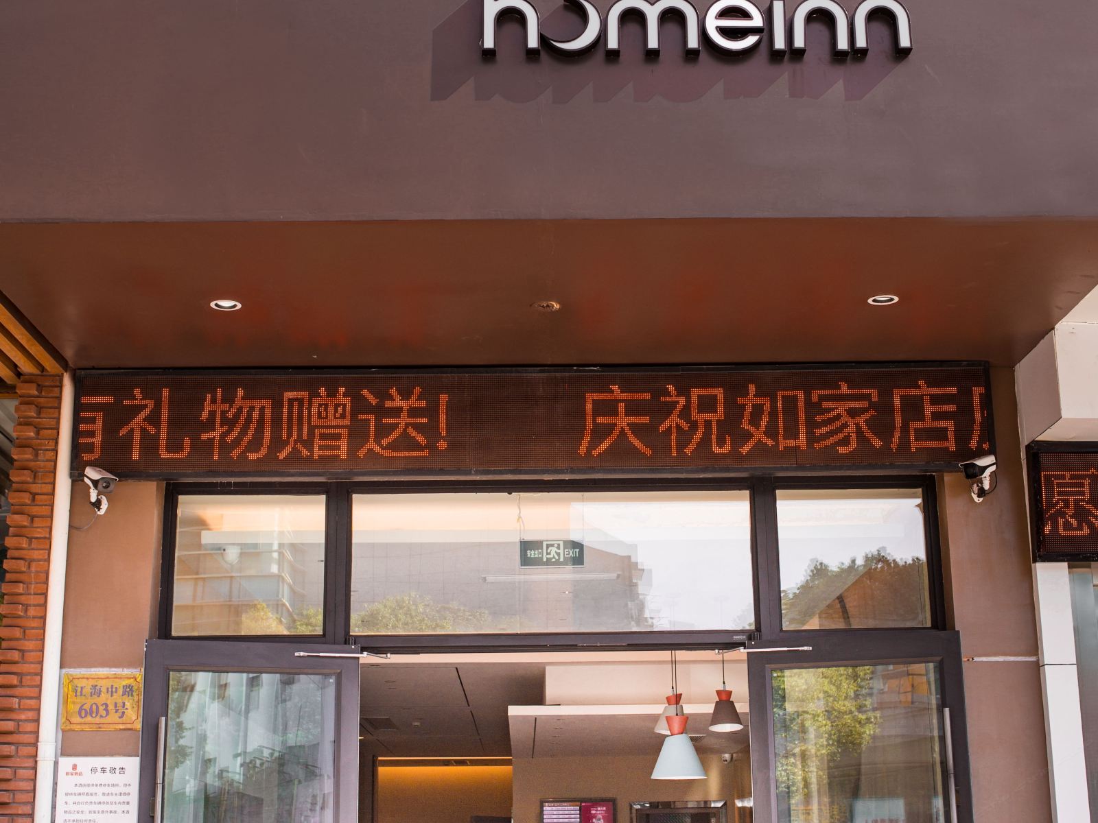 如家酒店·neo(启东江海中路文峰大世界店)