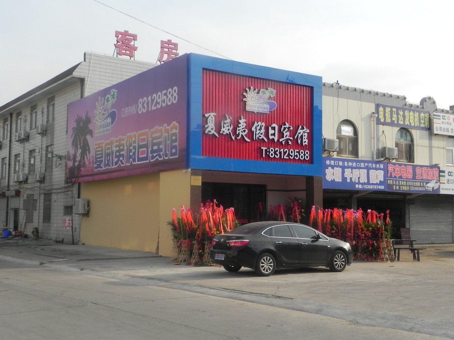 启东夏威夷假日宾馆