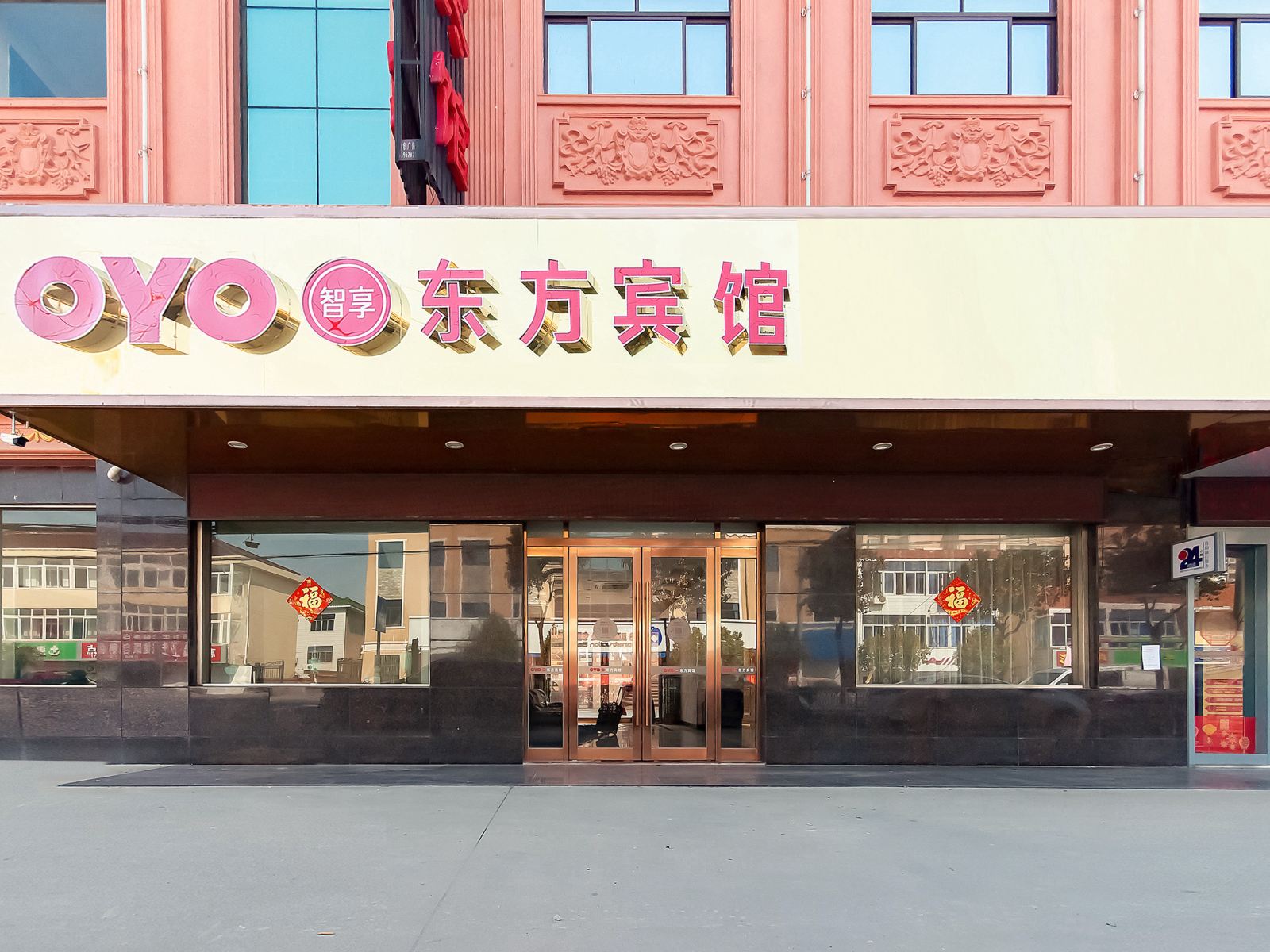 东方宾馆(启东店)