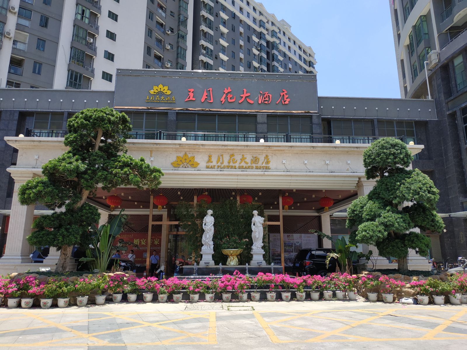 台山五月花大酒店
