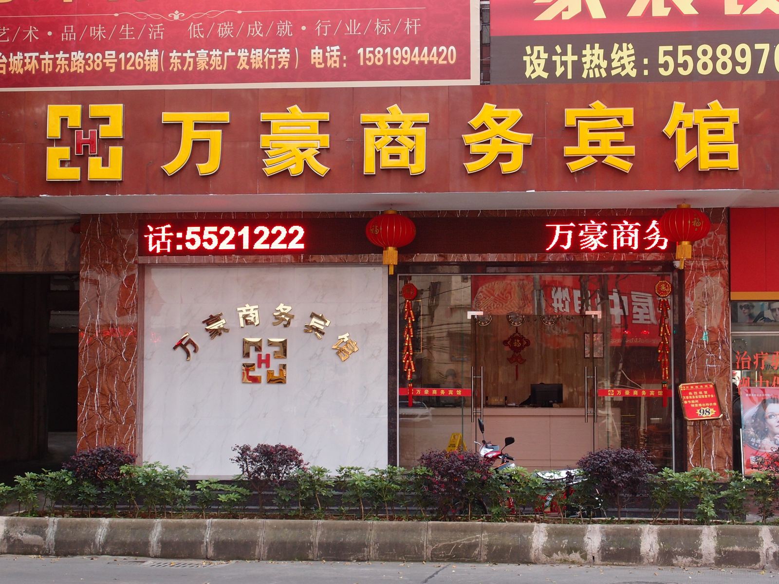 台山台城万豪商务宾馆