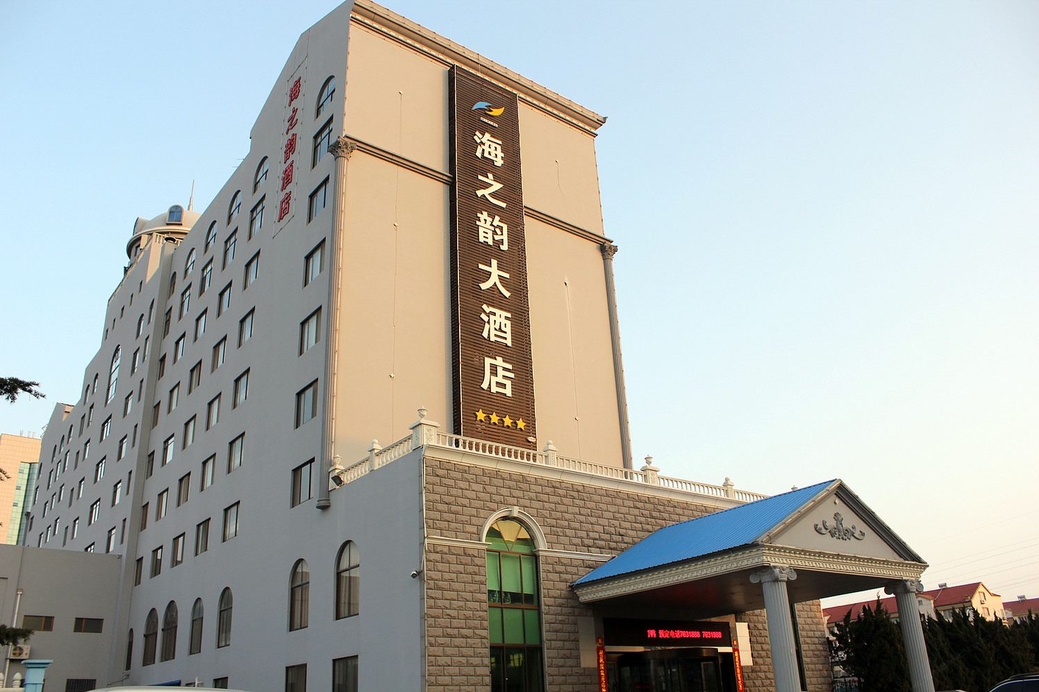 威海海之韵大酒店