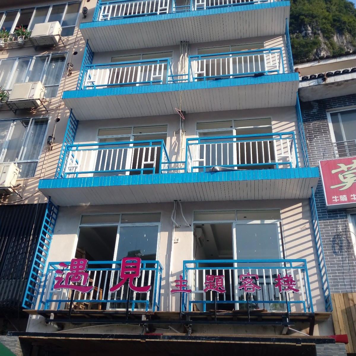 阳朔遇见·客栈