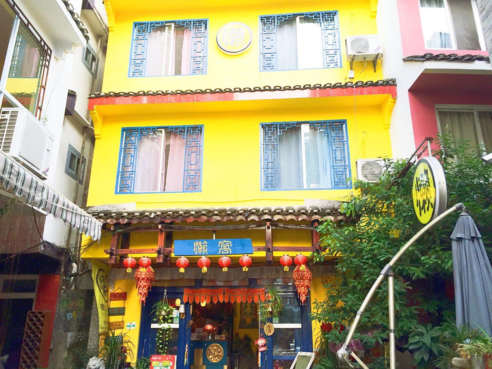 阳朔懒人堂分店