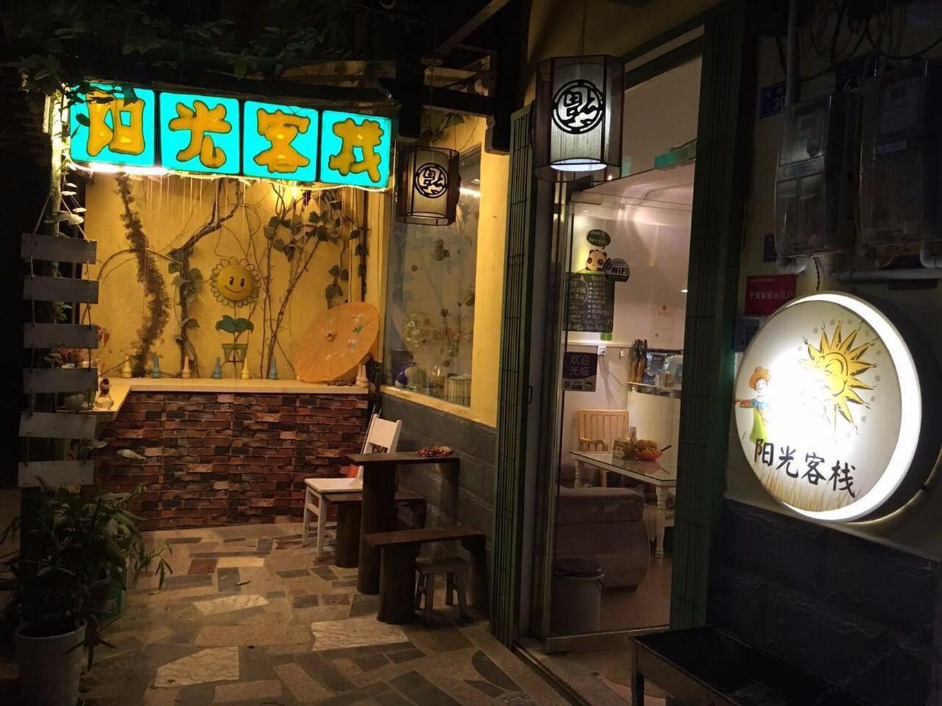 阳朔阳光客栈