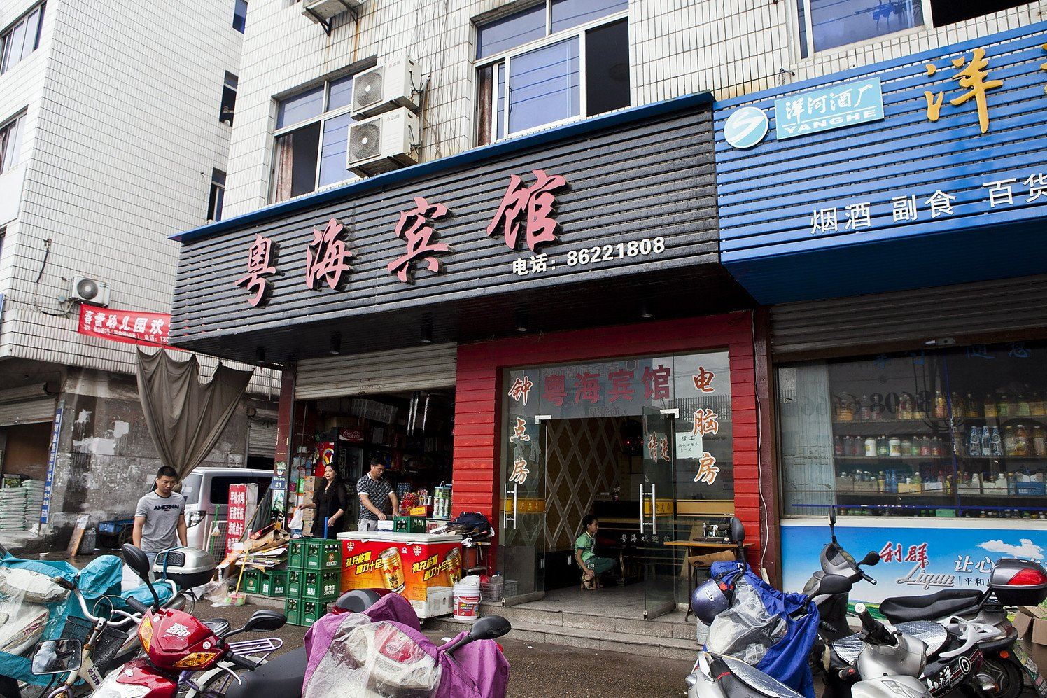 新昌粤海宾馆