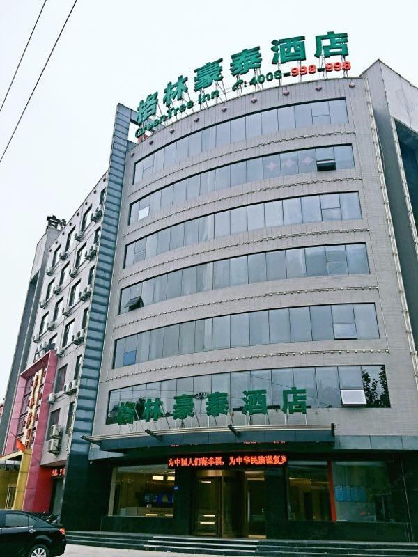 格林豪泰酒店(辛集市府街店)