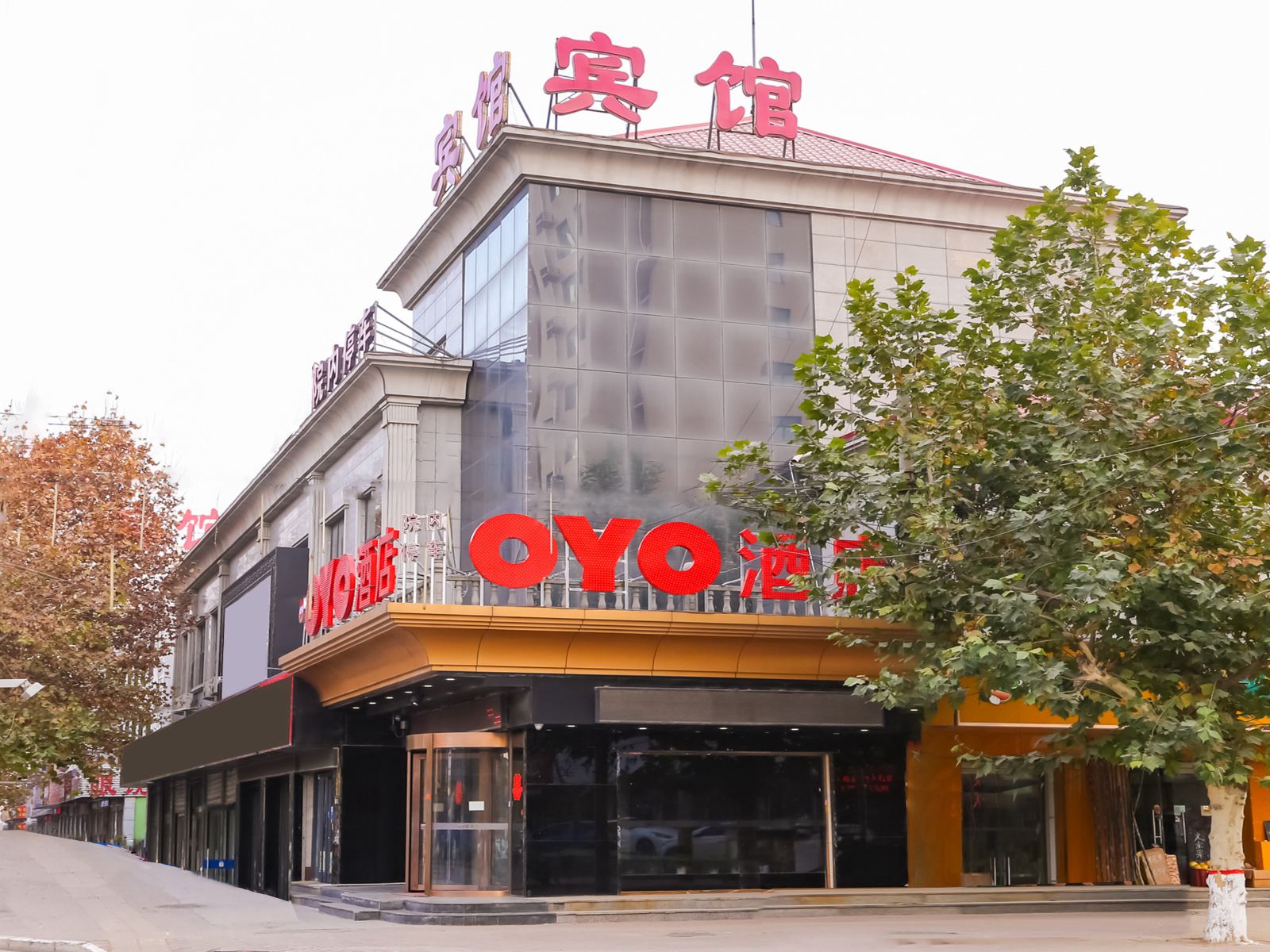 酒店(辛集建设街店)