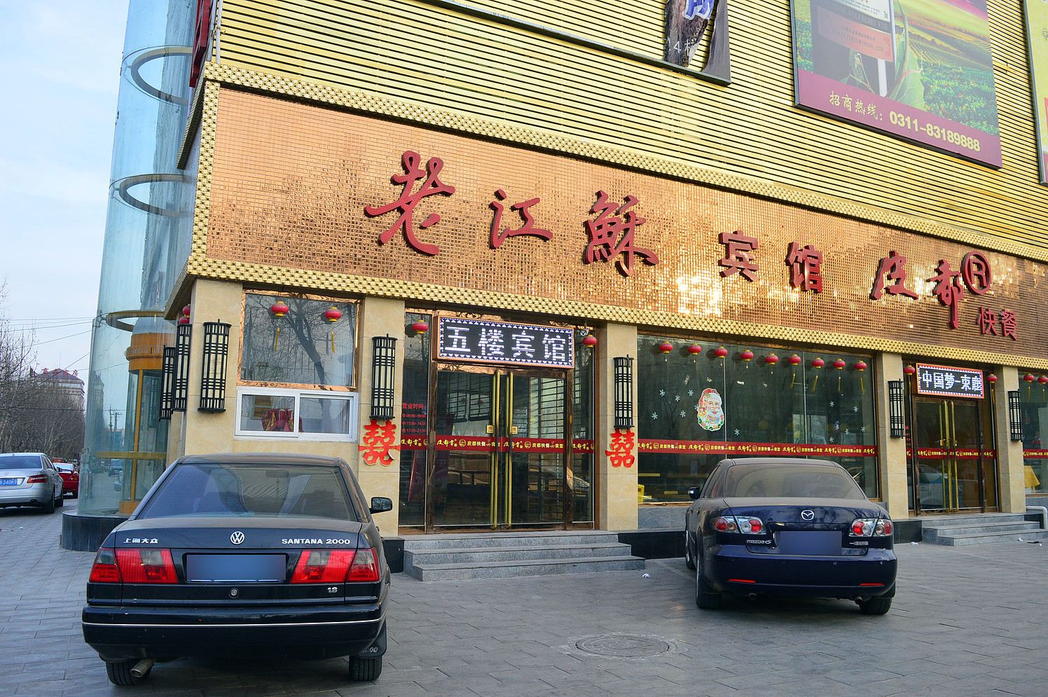 辛集老江苏快捷酒店
