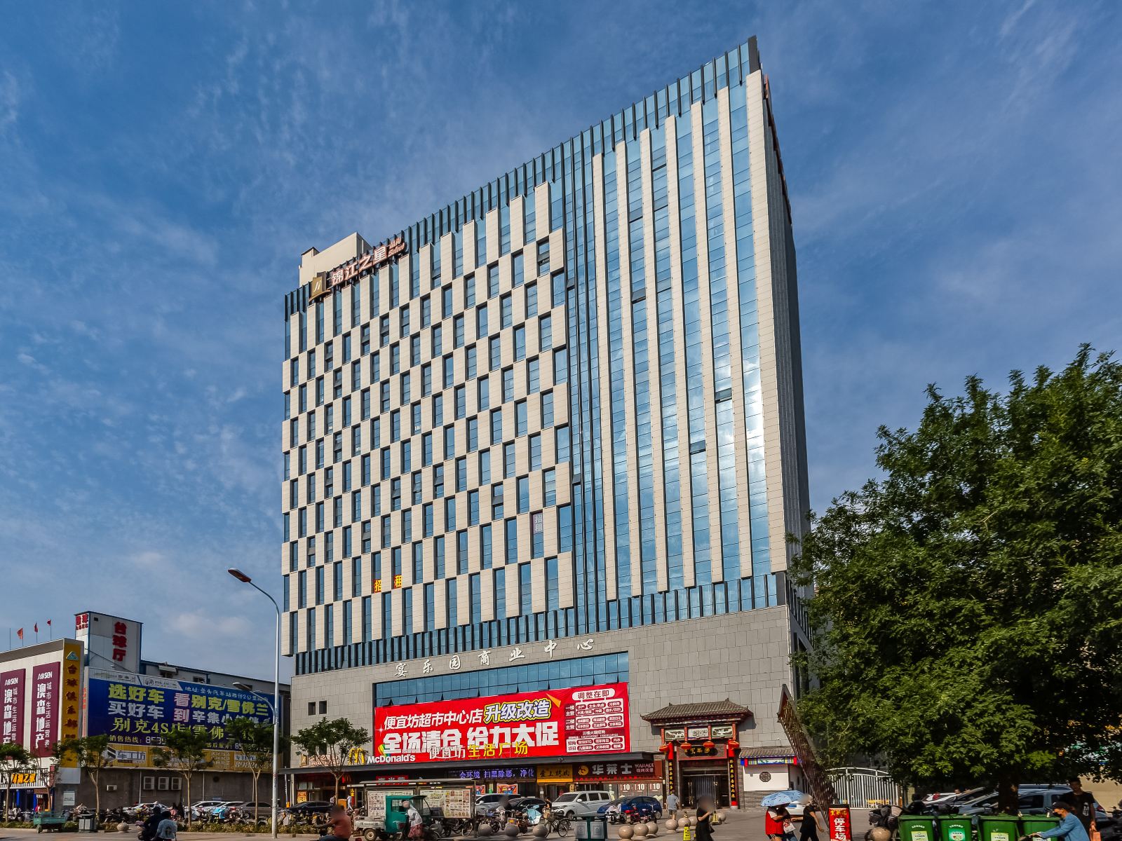 锦江之星品尚(辛集兴华路店)