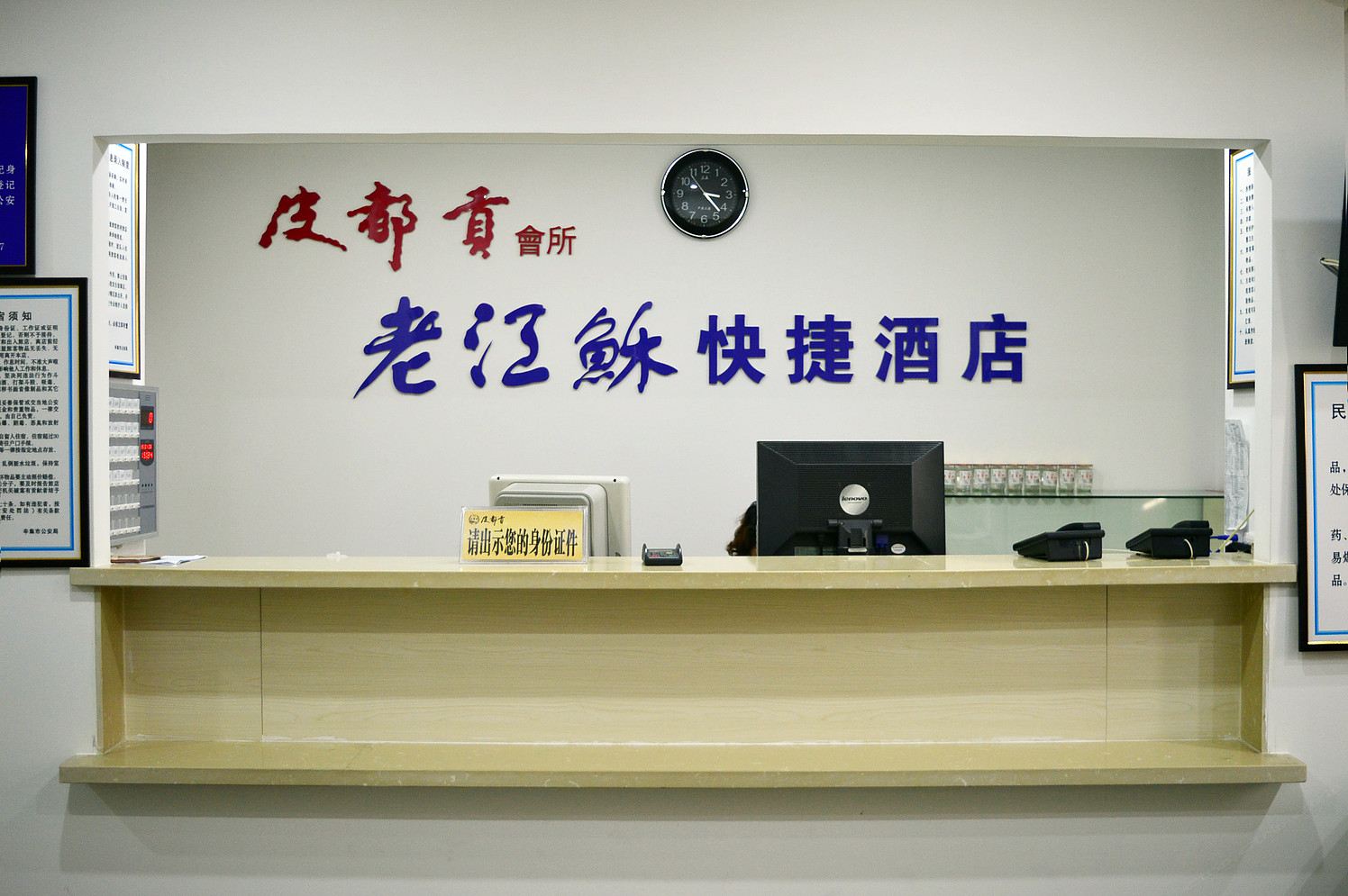 公共区域