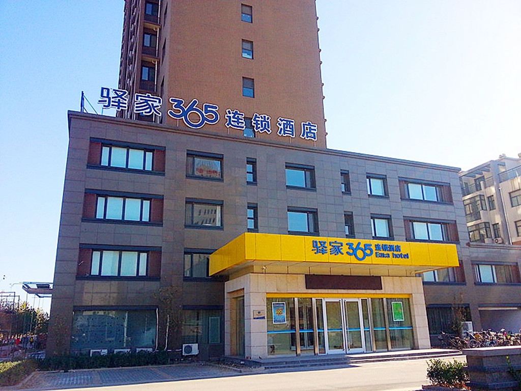 驿家365连锁酒店(辛集市府大街国际皮革城店)