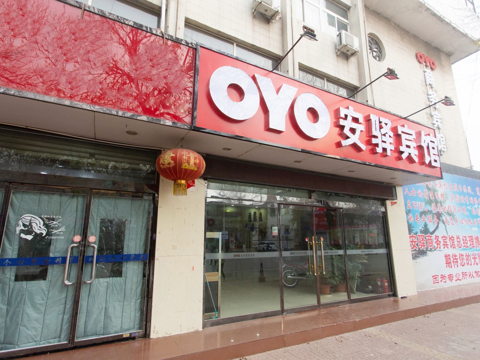辛集安驿商务宾馆