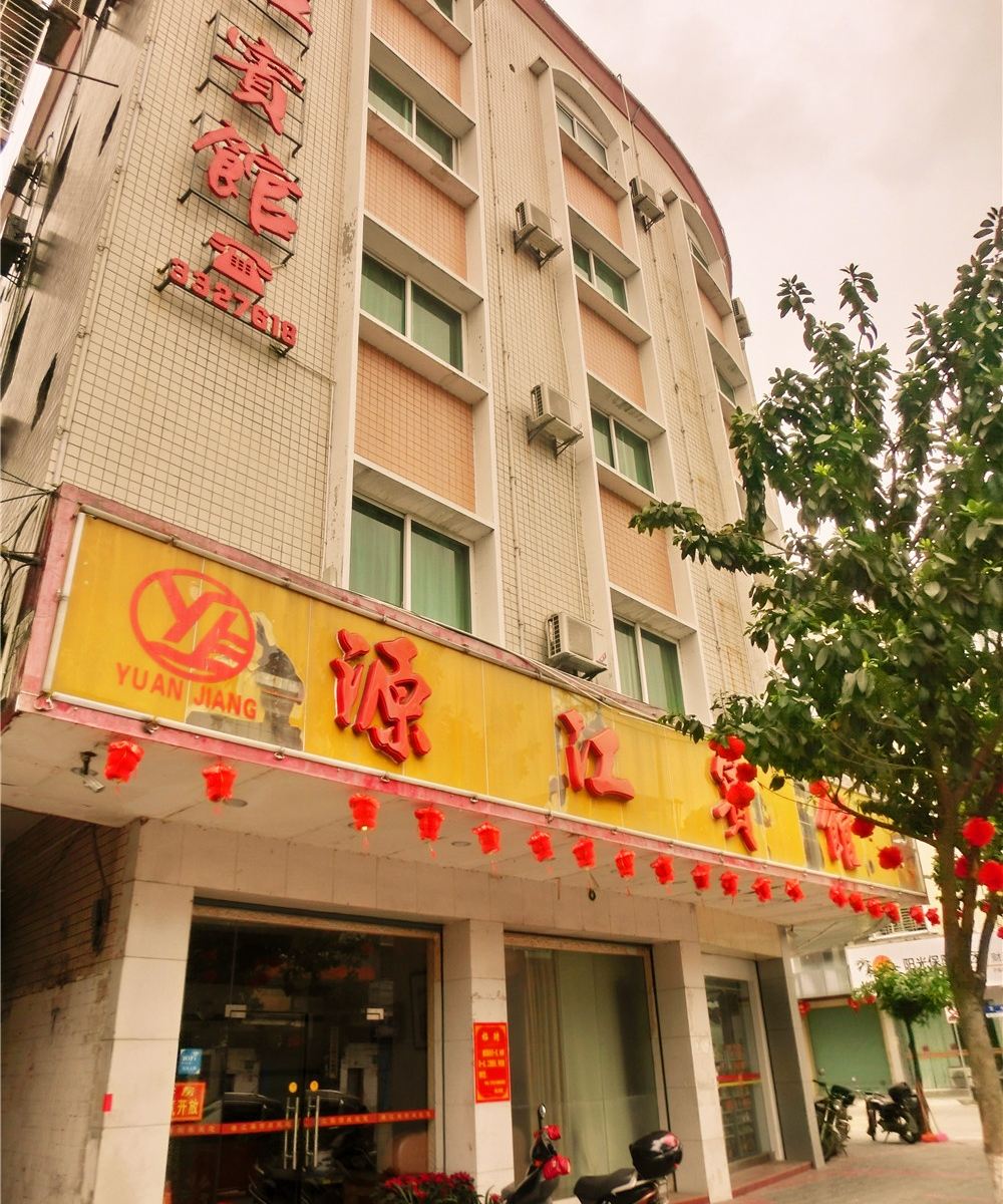 兴宁源江宾馆