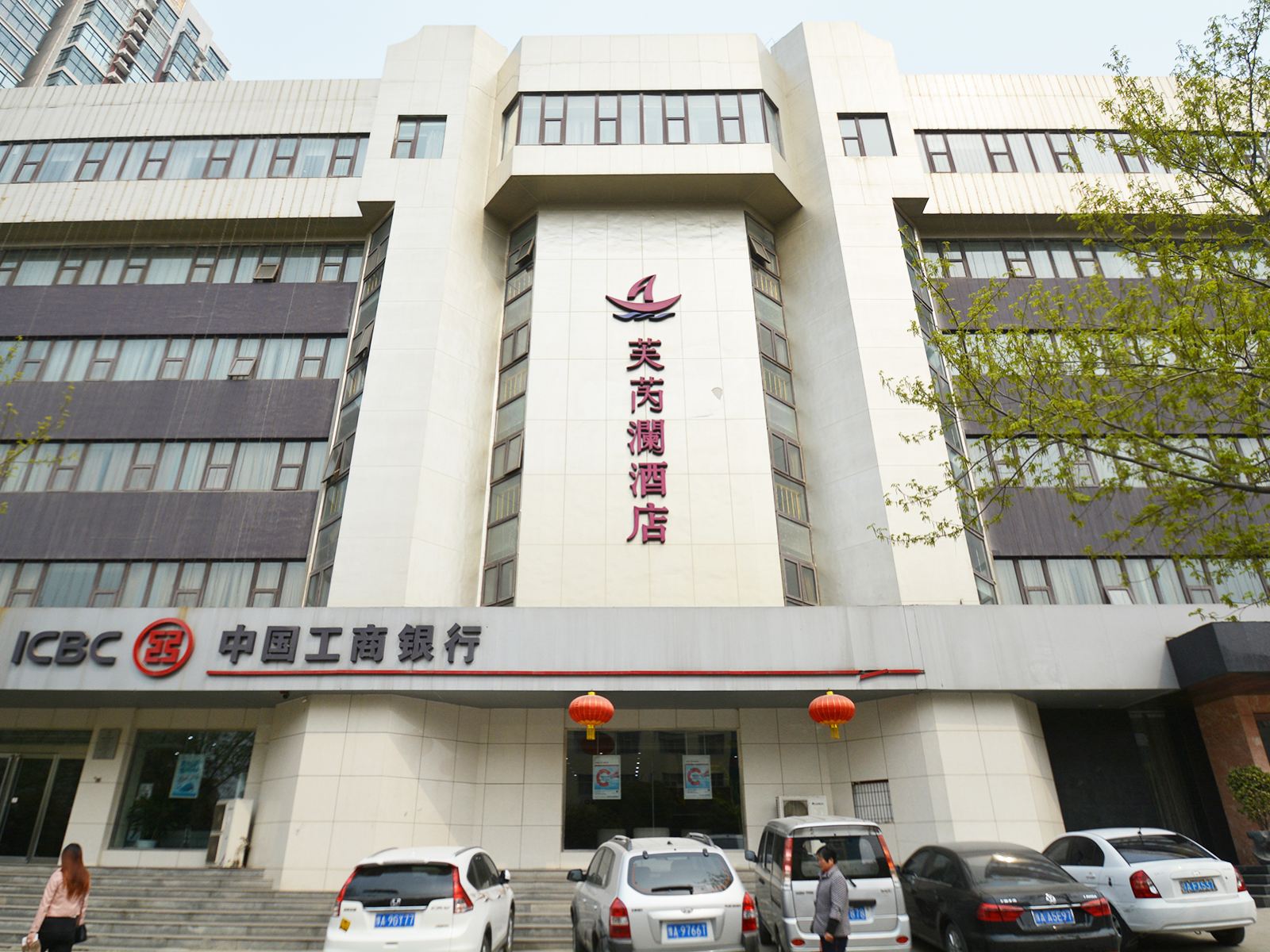 巩义芙芮澜酒店