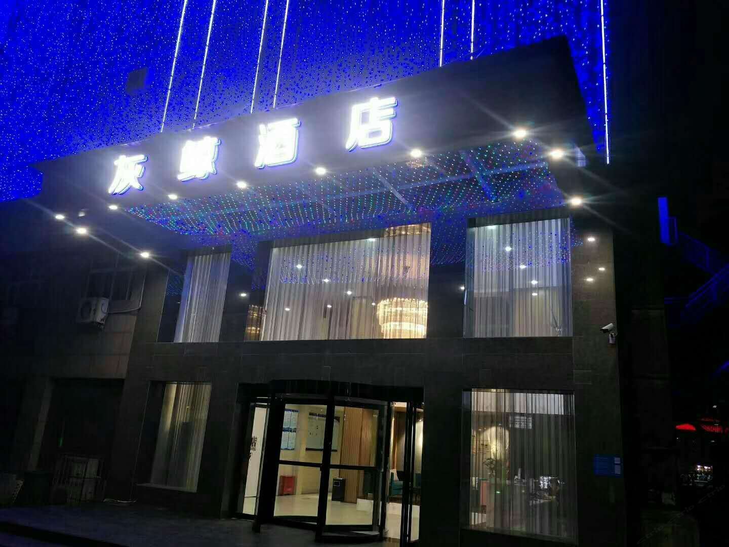 巩义灰鲸酒店