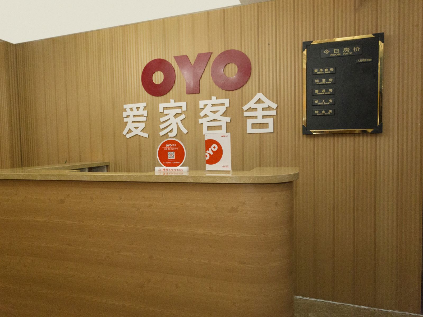 公共区域
