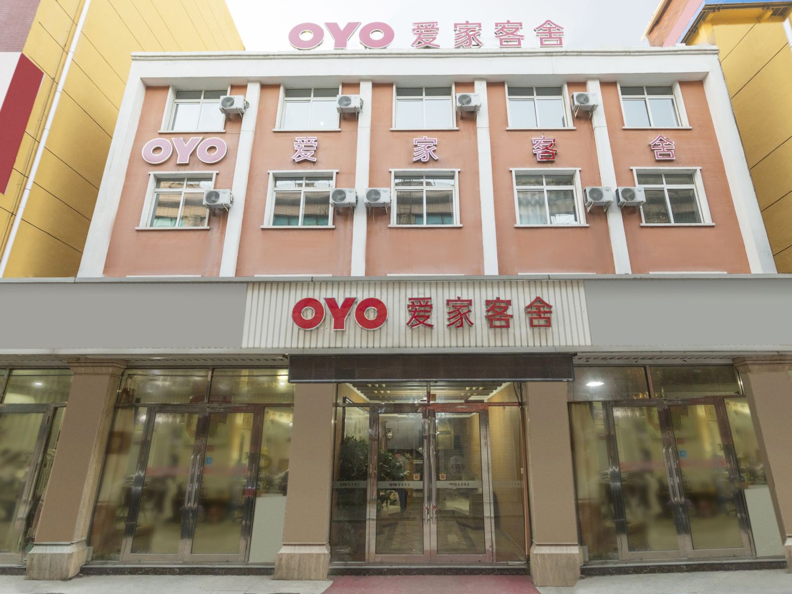 大连爱家客舍