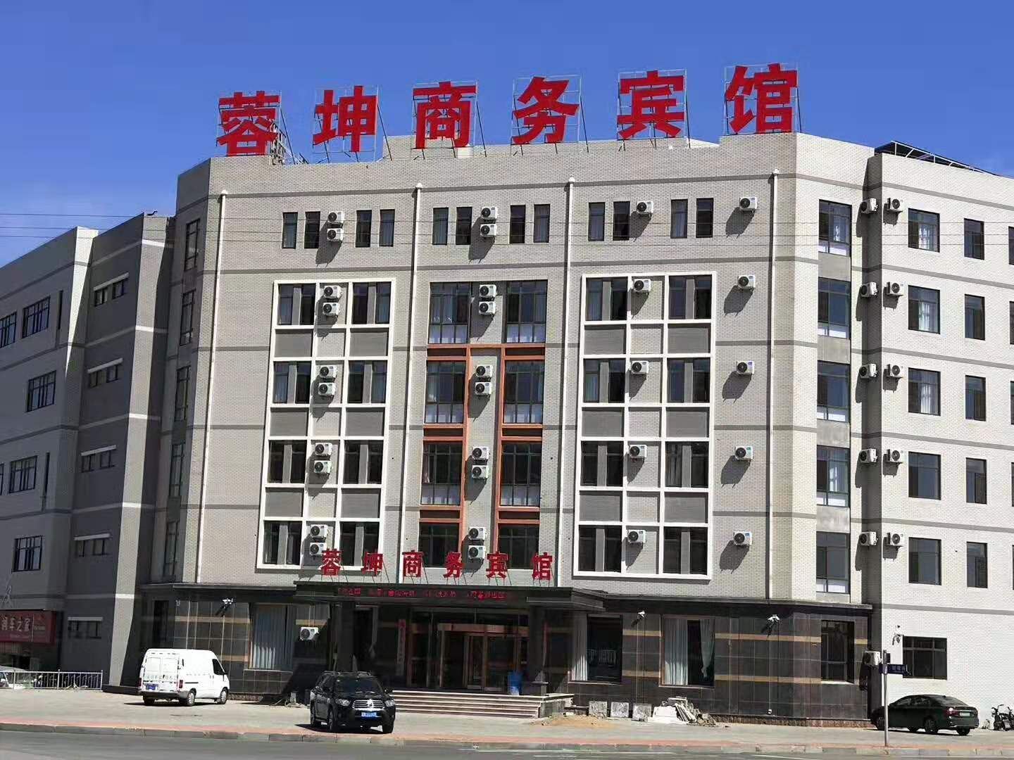 瓦房店蓉坤商务宾馆