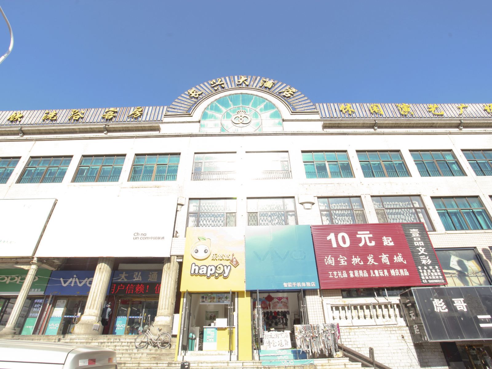 瓦房店长兴大酒店