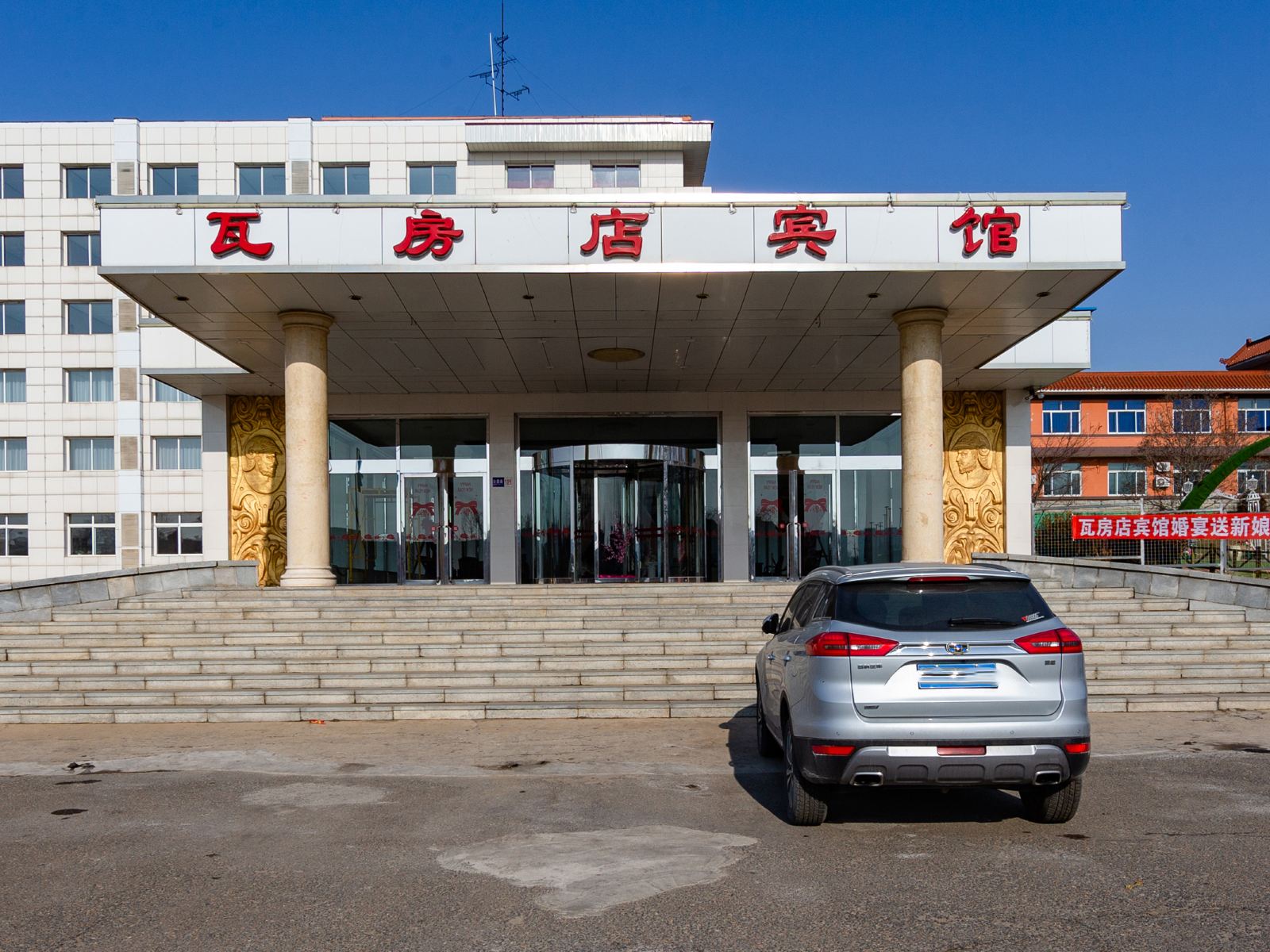 瓦房店宾馆
