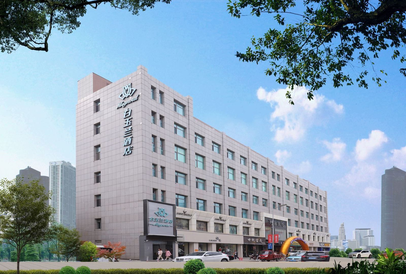 白玉兰酒店(瓦房店大宽街店)